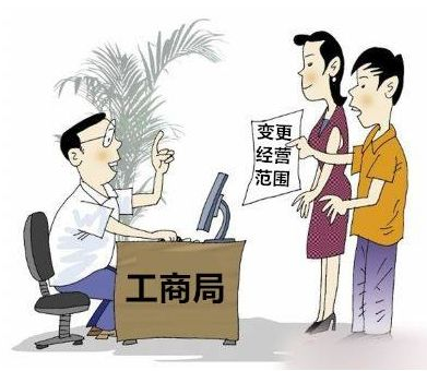 營(yíng)業(yè)執(zhí)照變更怎么操作？