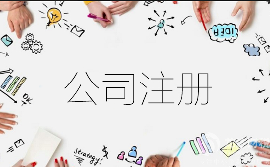 上海公司注冊(cè)后刻章的常見問題匯總！
