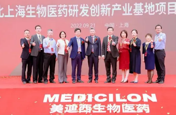 北上海再添重量級醫(yī)藥產(chǎn)業(yè)園！美迪西北上海生物醫(yī)藥研發(fā)創(chuàng)新產(chǎn)業(yè)基地今開工