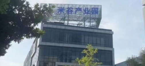 米谷產(chǎn)業(yè)園-上海米谷產(chǎn)業(yè)園招商詳情首頁(yè)
