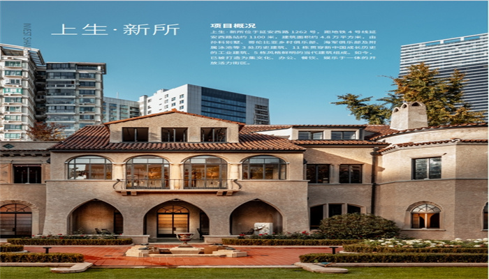 上生·新所：舊區(qū)新顏，文化新地標(biāo)