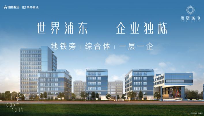 上海浦東新區(qū)出售獨(dú)棟：招商璀璨城市落子曹路，低總價邂逅總部花園秘境